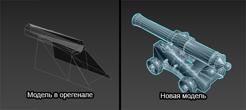 Полигональная модель пушки